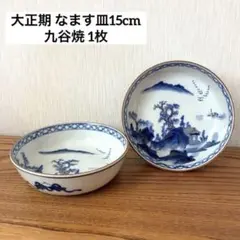 8枚セット【九谷焼18cm】平皿 大正アンティーク 骨董 蔵出し 8枚セット【九谷焼18cm】平皿 大正アンティーク 骨董 蔵出し 【公式通販】