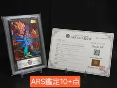 ARS10+ 孫悟空 マンガ パラレル フュージョンワールド - メルカリ