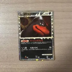 ヘルガー 構築スタンダードデッキ バンギラス悪 L2 008/019 - メルカリ