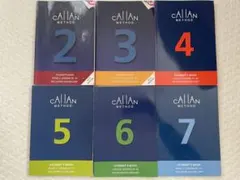 カランメソッド CallanMethod テキスト STAGE2-7のサムネイル