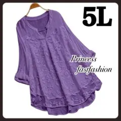 【5L／パープル】素敵刺繍 チュニック 長袖シャツ 大きいサイズ