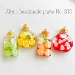 210.ハンドメイドオリジナルパーツレジンカボション押し花チャームパーツフルーツ