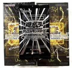 遊戯王リミットオーバーコレクションヒーローズ 2BOX　スペシャルパック　1P付