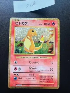 ヒトカゲ Classic リザードン＆ホウオウexデッキ(CLL) キラ - メルカリ