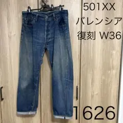 2026年最新】リーバイス501XXバレンシアの人気アイテム - メルカリ