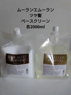 2026年最新】ベースクリーンシャンプーの人気アイテム - メルカリ