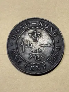 咸豊元宝 中国古銭 渡来銭 海外コイン まとめ買い歓迎 終了になること