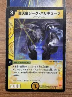 2025年最新】聖天使ジーク・バリキューラの人気アイテム - メルカリ