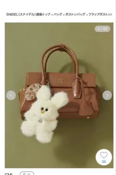 スナイデル　フラップボストンバッグ　キャメル