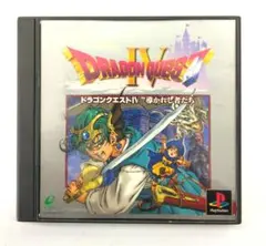 ドラゴンクエスト4 導かれし者たち ドラクエ PS1 ソフト