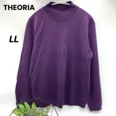 THEORIA【セオリオ】長袖セーターパープル　タートルネック　美品　LL