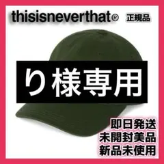 【韓国限定】 thisisneverthat ネバザ キャップ　グリーン　帽子