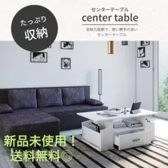 北欧 センターテーブル ※残りわずか！