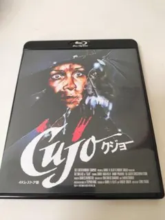 2026年最新】クジョー dvdの人気アイテム - メルカリ