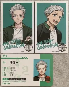 ☆ WINDBREAKER展 ウィンブレ展　特典フォト風カード　学生証　梅宮一