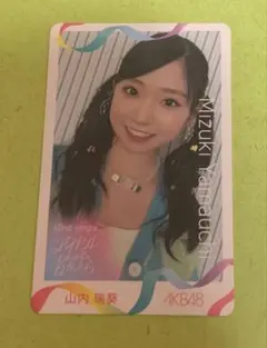 山内瑞葵 AKB48 春コン2026 ランダム生写真 ホログラム - メルカリ