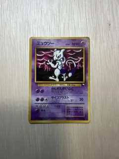 旧裏 ミュウツー