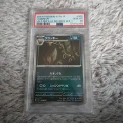 2026年最新】マスターボールミラー ブラッキーの人気アイテム - メルカリ