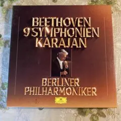 Beethoven 9 Symphonien Karajan LP レコード全集 - メルカリ