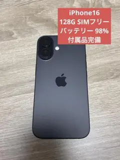 値下げ可！！【超美品】Apple iPhone16 128GB - メルカリ