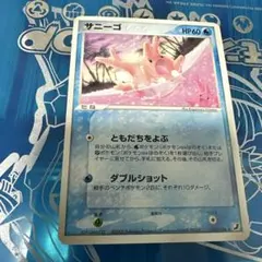 サンダース ☆ 拡張パック 金の空、銀の海 034/106 - メルカリ