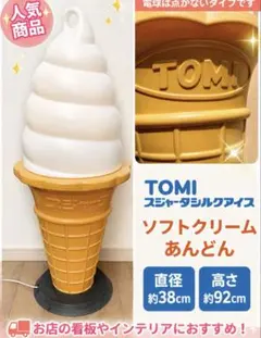 2026年最新】スジャータ ソフトクリームの人気アイテム - メルカリ