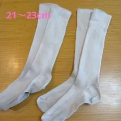 ホワイト キッズ靴下 21〜23cm　ハイソックス　2足セット