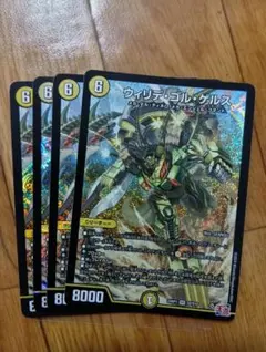 デュエマ ウィリデゴルゲルス シークレット - メルカリ