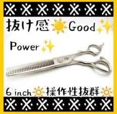 スパスパ切れる理美容師サロン仕様セニングシザーハサミ☀トリマー