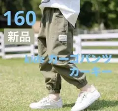 新品　カーゴパンツ　ストリート　ボトムス　子供　男の子　kids 160 カーキ