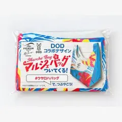 プレモル〈香るエール〉DODコラボデザイン マルシェバッグ エコバッグ