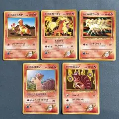ポケットモンスターカードゲーム　旧裏　カツラのポケモン　5枚セットのサムネイル
