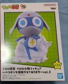 【未開封】 ケロロ軍曹 ケロロ小隊フィギュア vol.3 ドロロ兵長のサムネイル