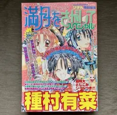 Item thumbnail for item 64ef7f7b-b923-487c-a29d-075c7632157c