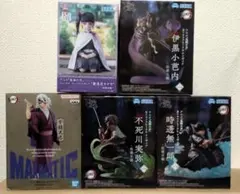 ■ 鬼滅の刃 プライズフィギュア