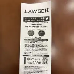 ローソンタバコ引換券のサムネイル