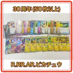 ポケモンカードセット