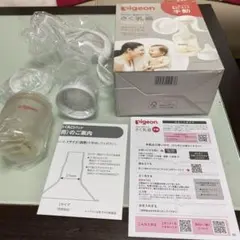 Pigeon 手動さく乳器 27mm