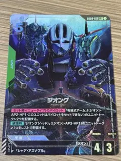 2026年最新】ジオング LR+の人気アイテム - メルカリ
