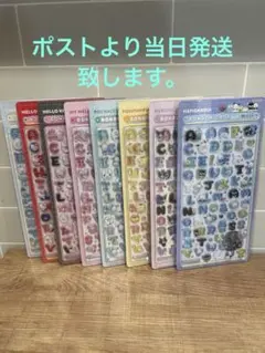 ボンボンドロップシール　サンリオ　文字
