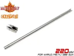 Maple Leaf Crazy Jet インナーバレル 220mmのサムネイル