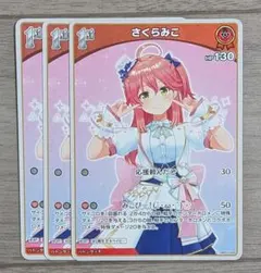 ホロライブ ホロカ さくらみこ hBP03-028