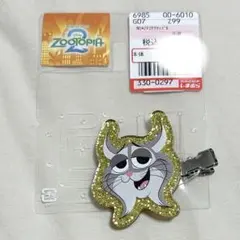 ズートピア　パウバート　ヘアクリップ　ヘアピン　しまむら