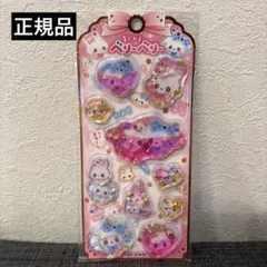 まじかるベリーベリー ウォーターシール