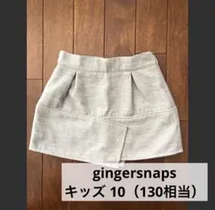 Gingersnaps スカート130cm 海外子供服