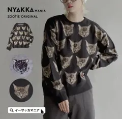 【ニット】猫柄 長袖ニット イーザッカマニアストアーズ zootieのサムネイル