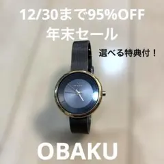 12/30まで95%OFF 特典OBAKUレディース腕時計ソーラーメッシュベルト