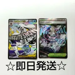 MAメガユキメノコex & SRジャミングタワー