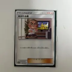 2026年最新】あばれる君 ポケカの人気アイテム - メルカリ