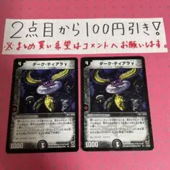 つな同時購入二点目以降80円引プロフ必読様 リクエスト 2点 まとめ商品